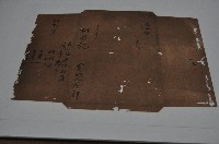 藏品(咸豐九年簡厥祥契字)的圖片