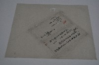 藏品(咸豐九年陳澤利買契)的圖片