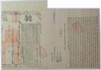 藏品(道光六年林亮立杜賣盡根契)的圖片