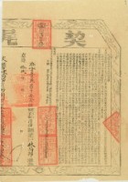 藏品(嘉慶十九年布字壹萬陸千柒百伍拾號右給淡防廳業戶林向邦之契尾)的圖片