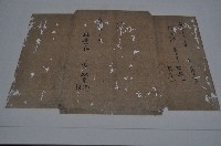 藏品(道光十三年林景仁買契)的圖片