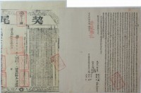 藏品(道光二十五年顏佛求等三人立杜賣盡根園契)的圖片