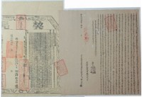 藏品(道光十五年蘇添孫立杜賣盡根田園契)的圖片