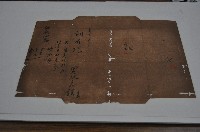 藏品(道光二十六年林嘉謨契字)的圖片