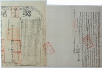 藏品(道光二十六年林嘉謨等二人立杜賣盡根水田契)的圖片