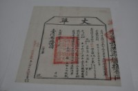 藏品(光緒十四年臺灣布政使司掣給田主林本源丈單)的圖片