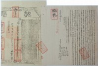 藏品(道光十一年郭慶興等二人立杜賣盡根田業契)的圖片