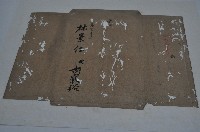 藏品(典契包單)的圖片