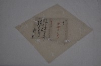 藏品(道光八年林景仁契字)的圖片