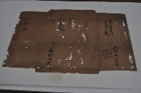 藏品(道光五年葉紹高契字)的圖片