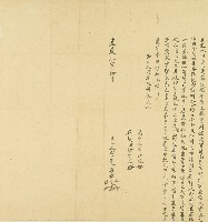 藏品(嘉慶六年葉輝全等立退水田字)的圖片