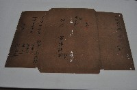 藏品(道光二十五年張能智等契字)的圖片