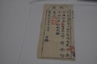 藏品(道光二十一年張傳祖執照)的圖片