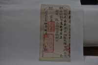 藏品(道光二十五張能傑執照)的圖片