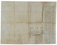 藏品(乾隆四十五年鍾寬賢立杜賣斷根田契)的圖片