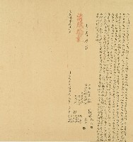 藏品(道光五年鍾萬昌等立求遠調換田業契字)的圖片