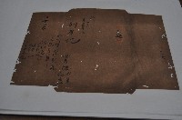 藏品(道光三十年陳水連等契字)的圖片