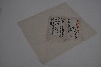 藏品(道光十一年葉輝定契字)的圖片