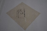 藏品(道光二十五年王妙耕等文書)的圖片