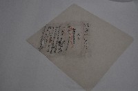 藏品(道光二十五年周士留契字)的圖片