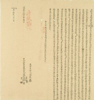 藏品(道光二十五年周士篇等三人立杜賣盡根田契)的圖片