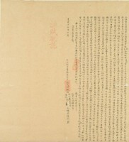 藏品(道光十七年胡饒裕等三人立杜賣盡根契)的圖片