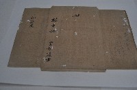 藏品(道光十二年買地契約包單)的圖片