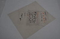 藏品(道光十二年胡揚士契字)的圖片