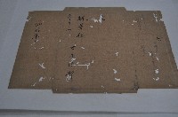 藏品(道光七年林景仁等契字)的圖片