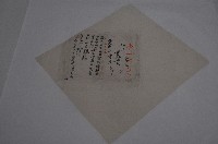 藏品(道光七年林景仁等契字)的圖片