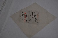 藏品(道光七年胡續部等立契)的圖片