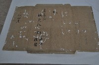 藏品(道光七年林景仁等契尾)的圖片