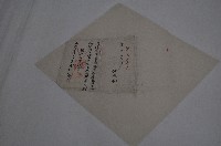 藏品(同治元年廖海鳳現契丈單)的圖片