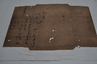 藏品(同治元年吳壽掌丈單)的圖片