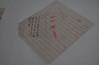 藏品(同治元年吳壽掌買契)的圖片