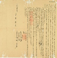 藏品(同治五年東山等人仝立鬮書)的圖片