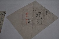 藏品(同治五年陳愛丈單)的圖片