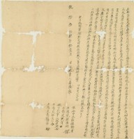 藏品(乾隆三十四年廖出立絕賣契)的圖片