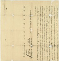 藏品(乾隆四十四年李蔚常立杜賣盡絕契根)的圖片