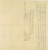 藏品(乾隆三十九年李子僯立賣斷根契)的圖片