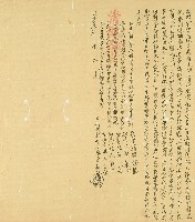 藏品(同治三年陳守森立歸就字契)的圖片