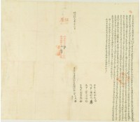 藏品(同治十二年陳士連等二人立杜賣盡根水田厝園埔地契)的圖片