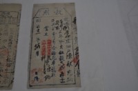 藏品(同治十二年陳舦執照)的圖片