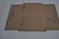 藏品(同治七年林景仁丈單)的圖片