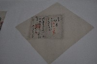 藏品(同治七年林景仁等現契)的圖片