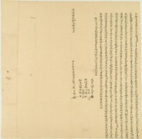 藏品(同治十三年林丹墀立杜賣盡根水田契字)的圖片