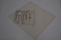 藏品(同治三年林芷記現契)的圖片