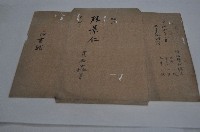 藏品(同治六年林景仁丈單)的圖片