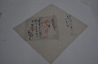 藏品(同治五年李阿皆等現契丈單)的圖片