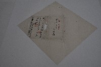 藏品(同治五年何和尚現契丈單)的圖片